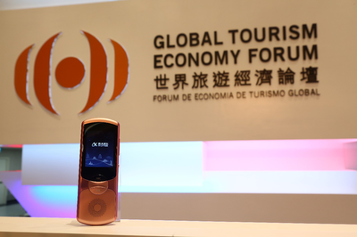 讯飞翻译机2.0亮相世界旅游经济论坛 获评官方指定翻译“神器”