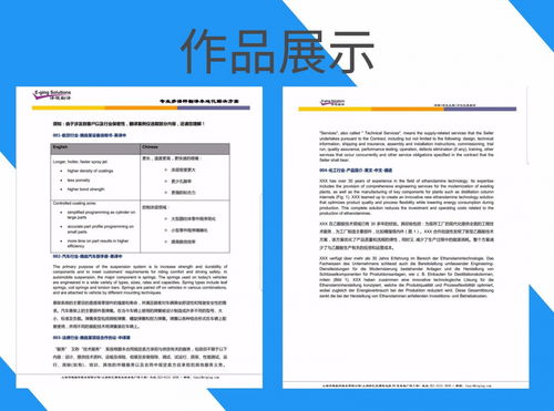 日语探亲签证材料翻译服务 为何选择译境翻译等有资质机构？