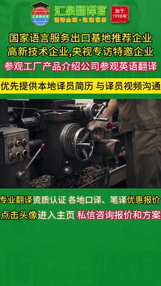 高效专业的中英互译服务