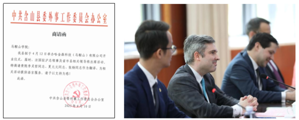 翻译助力文化交流 外国语学院教师圆满完成法国驻沪总领事访马翻译工作